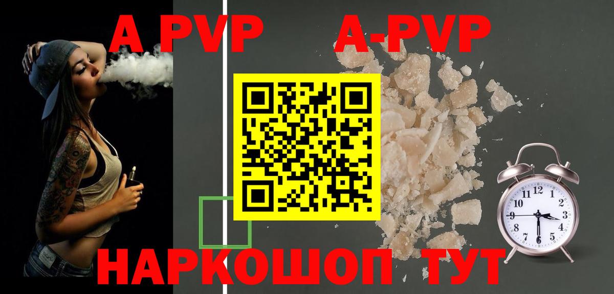 Alpha PVP кристаллы  Вход с VPN  Тара  Alpha PVP мука 