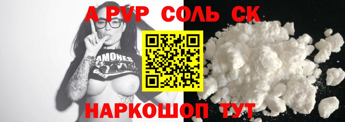 А ПВП СК Тара
