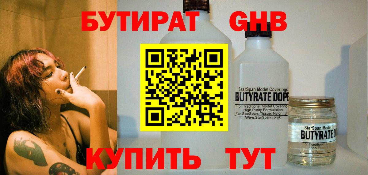 БУТИРАТ BDO 33% Тара