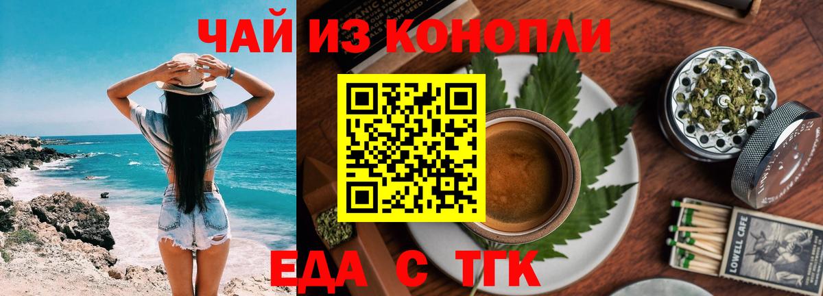 Тара  Cannafood марихуана  Вход с VPN 