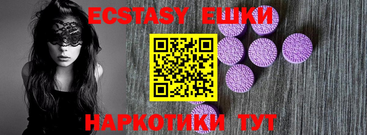 Экстази MDMA Тара
