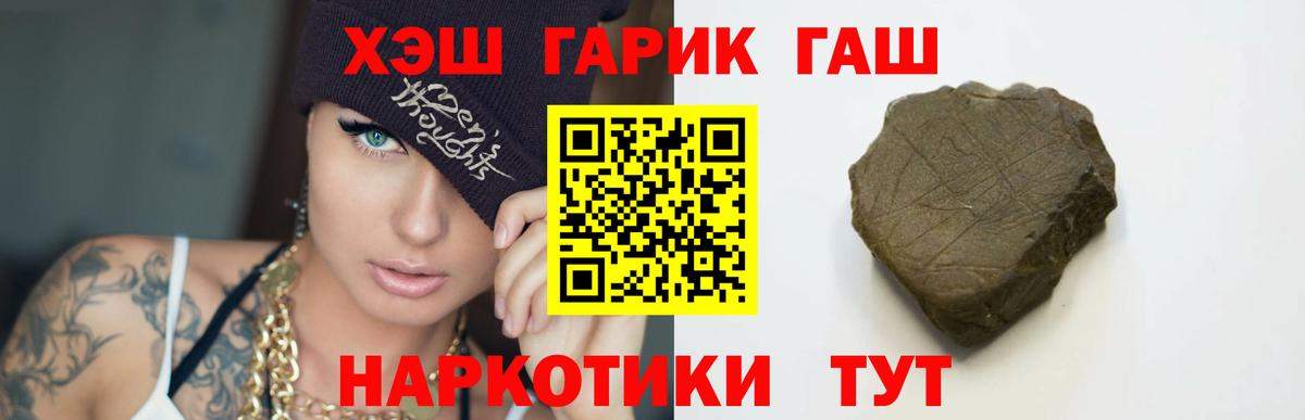 Тара  ГАШИШ 40% ТГК  Вход с VPN  Гашиш AMNESIA HAZE 