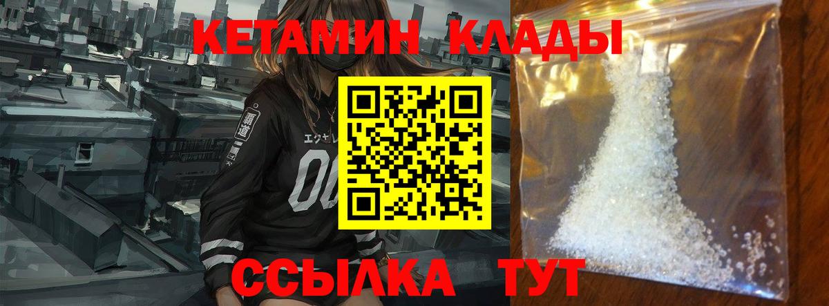 Кетамин ketamine Тара