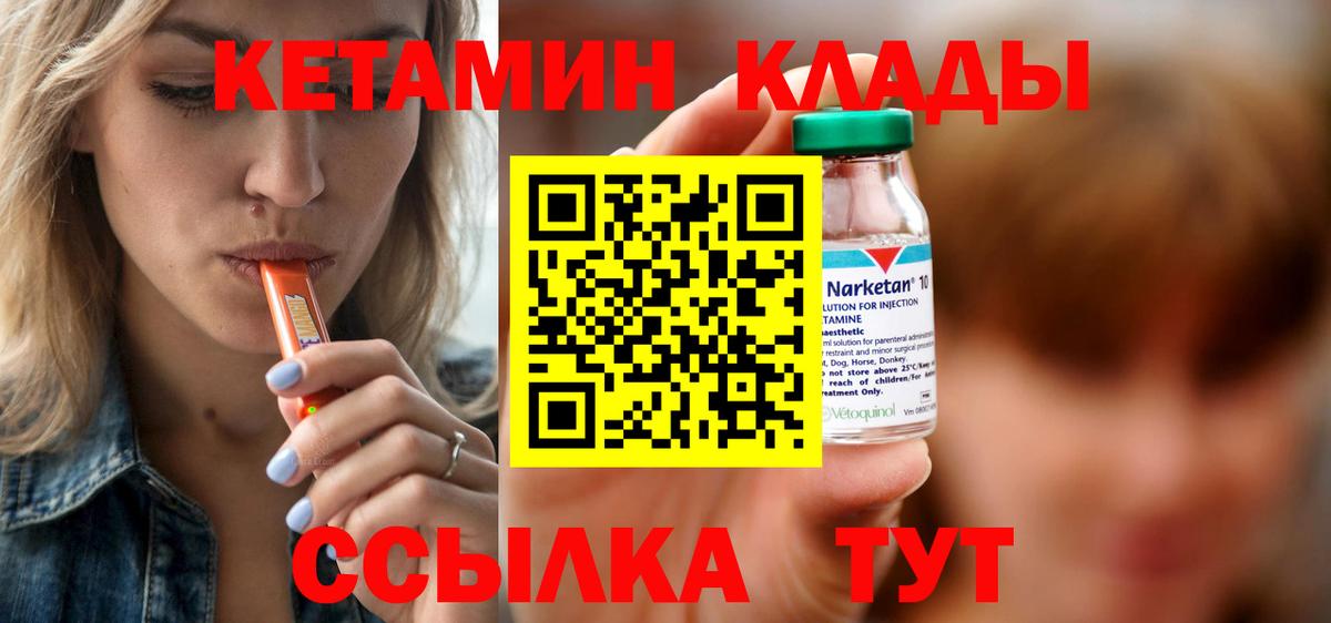 Кетамин VHQ  КЕТАМИН ketamine  Тара  Вход с VPN 
