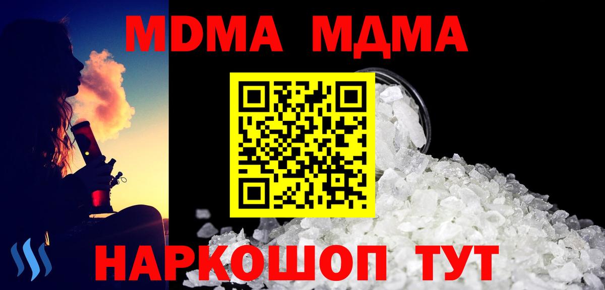 MDMA  МДМА кристаллы  Тара  Вход с VPN  МДМА кристаллы 