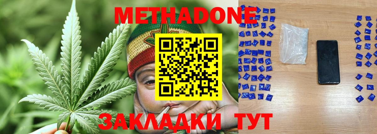 МЕТАДОН VHQ Тара