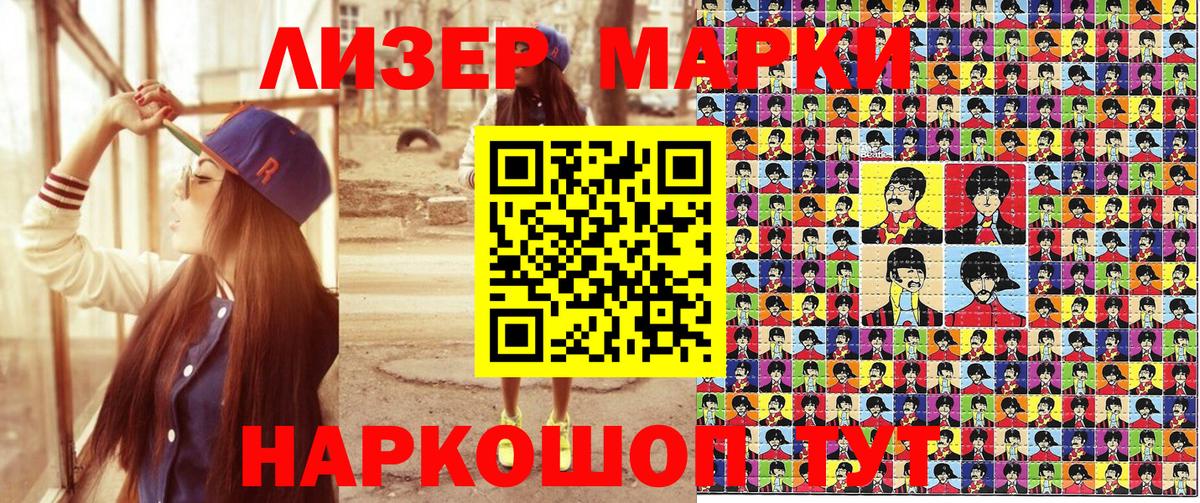 Марки NBOMe 1500мкг Тара