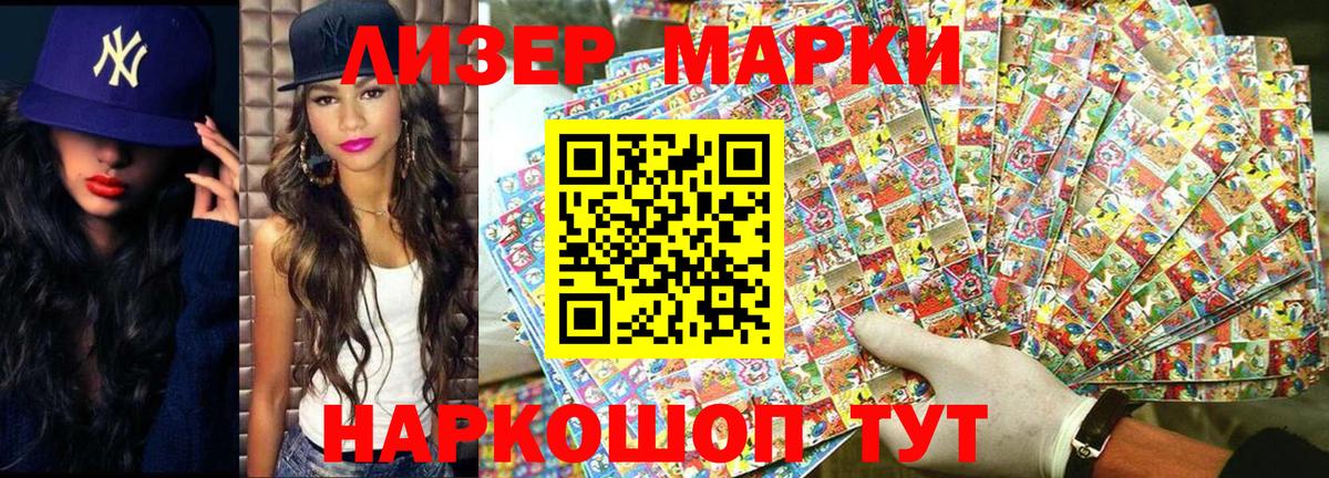 Марки NBOMe  Марки 25I-NBOMe 1500мкг  Марки 25I-NBOMe 1500мкг  Вход с VPN  Тара 