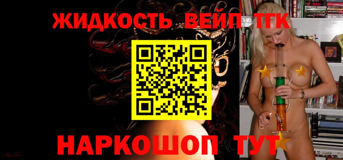 Дистиллят ТГК Wax  закладки  Тара  Вход с VPN 